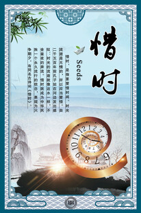 校园文化海报牌