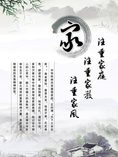家海报