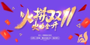 双11展架