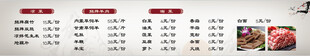 饭店灯箱菜单