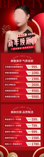 新春海报