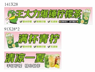 爆打柠檬茶