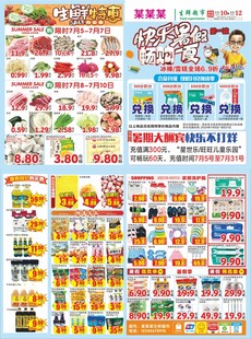 暑假