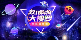 双11海报广告