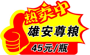 价签 酒