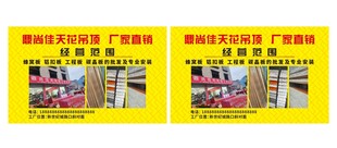 天花吊顶名片