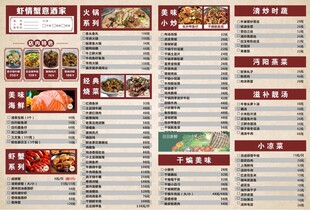 酒水菜单