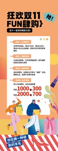 购物展架