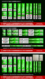 公牛10户7户户外广告