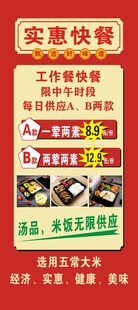 展架 快餐海报