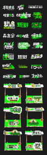 露营手举牌