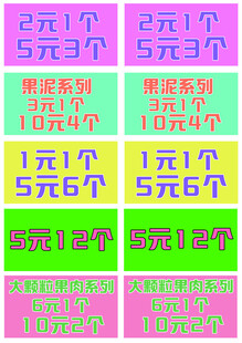 价位牌