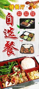 快餐展架