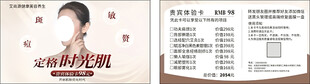 贵宾体验卡优惠券美容