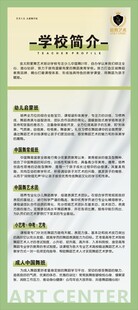 舞蹈学校艺术展架海报