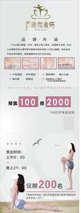 瑜珈展架