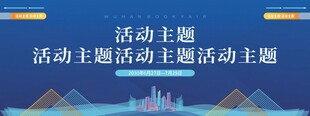 活动主画面