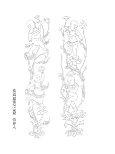 敦煌莫高窟第239窟 供养人