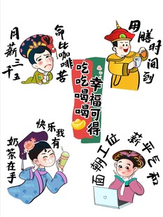 打工人插画