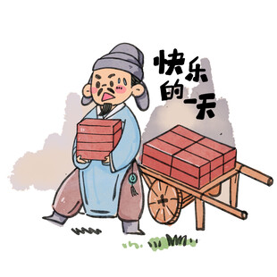 搬砖插画