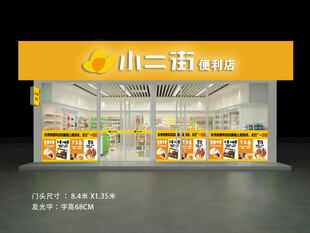 商铺效果图 商铺样机