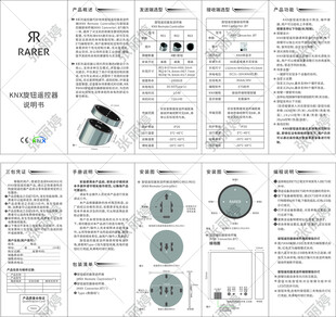 使用说明书