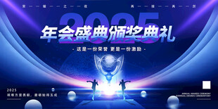 2025海报 