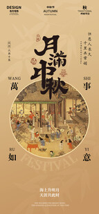 中秋快乐