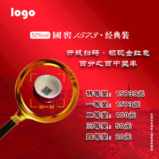 扫码领奖
