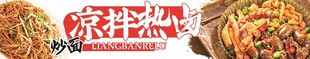 热卤