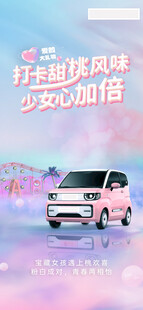 少女心海报