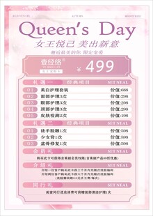 壹经络价目表