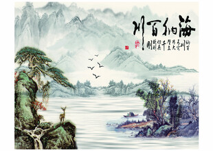 海纳百川