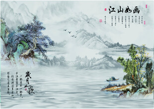 江山如画岁月如歌
