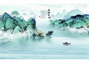 海纳百川
