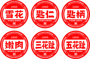 圆形标签