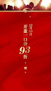 红色海报