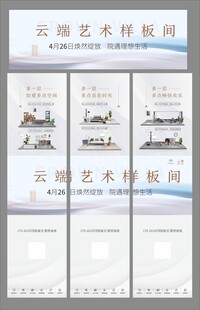地产三宫格