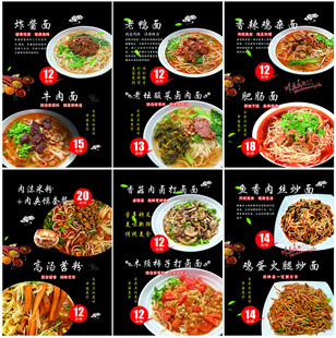 牛肉面类 海报图片