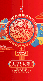 2025  蛇年红包