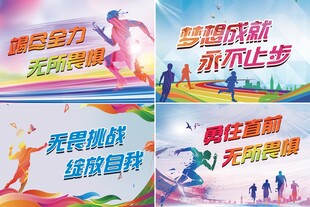 班旗  运动旗