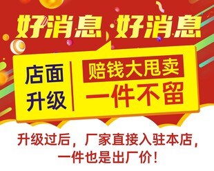 好消息海报
