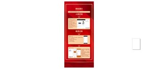 交房展架