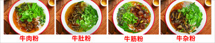 牛肉粉  牛杂粉  牛肚粉