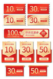 双十一促销电商标签