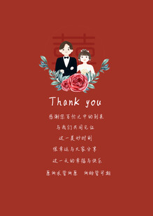 请柬 
