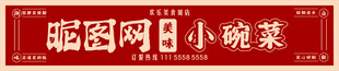 门头灯箱