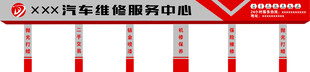 汽修门头