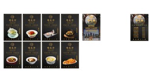高档黑色背景纹理菜单