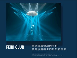酒吧夜店品牌宣传图